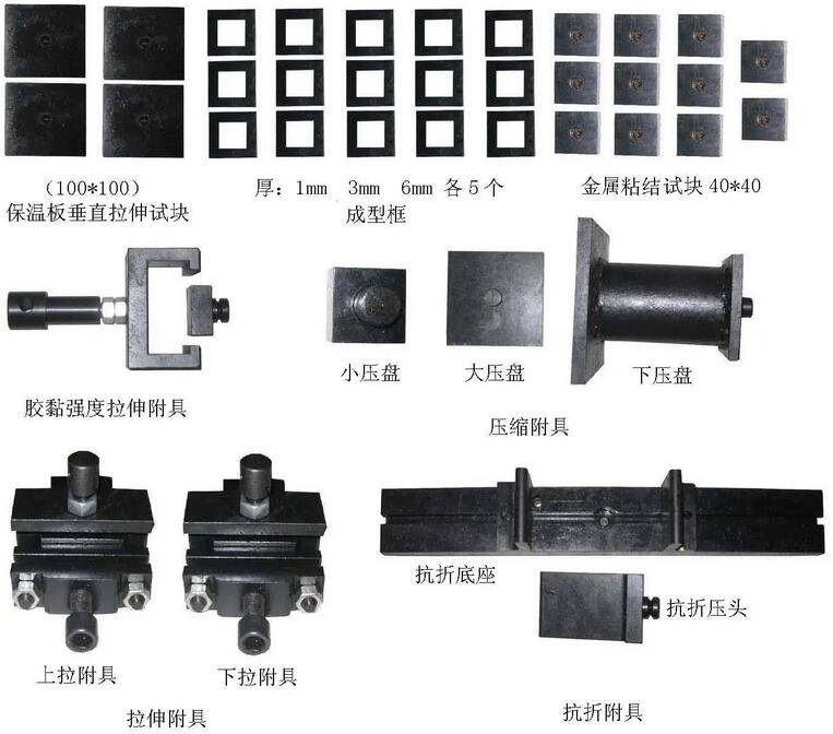 保温材料试验夹具|保温材料弯曲/粘结强度/拉拔/成型框拉伸辅具(图文)